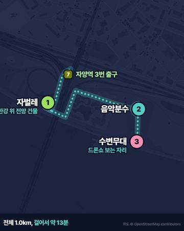 Ttukseom Han River walking route map