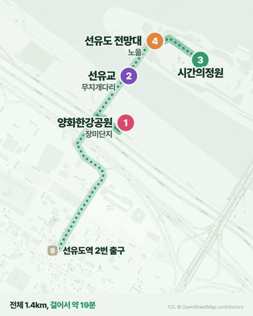 Seonyudo Island walking route map