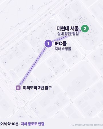 IFC Mall & The Hyundai Seoul walking route map