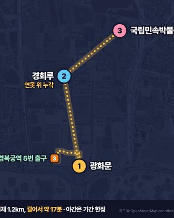 Gyeongbokgung walking route map