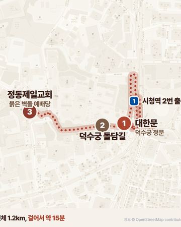 Deoksugung Stone Wall Road walking route map
