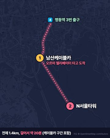 Namsan Tower walking route map